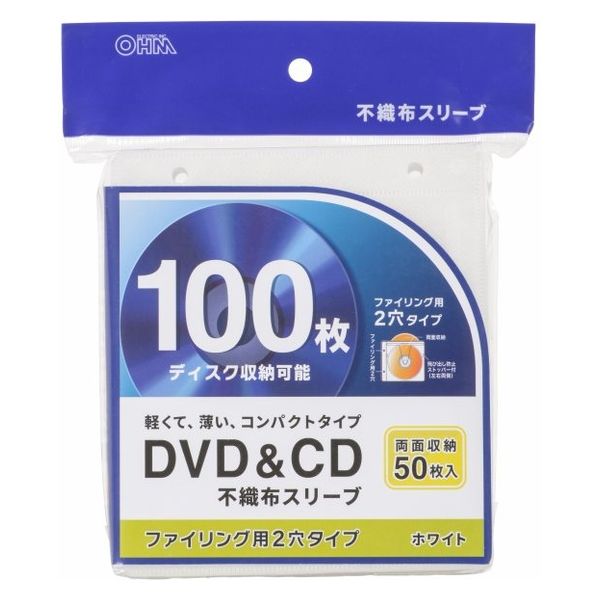 オーム電機 DVD/CDスリーブ RCD100W 01-7202 1個 - アスクル