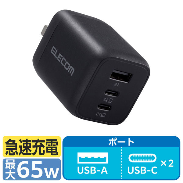 ノートPC用ACアダプタ パソコン充電器 PD 65W USB-C×2 USB-A×1 ACDC-PD4465BK エレコム 1個（直送品）