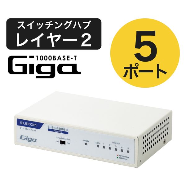 スイッチングハブ LAN ハブ 5ポート Giga対応 ファンレス 静音 