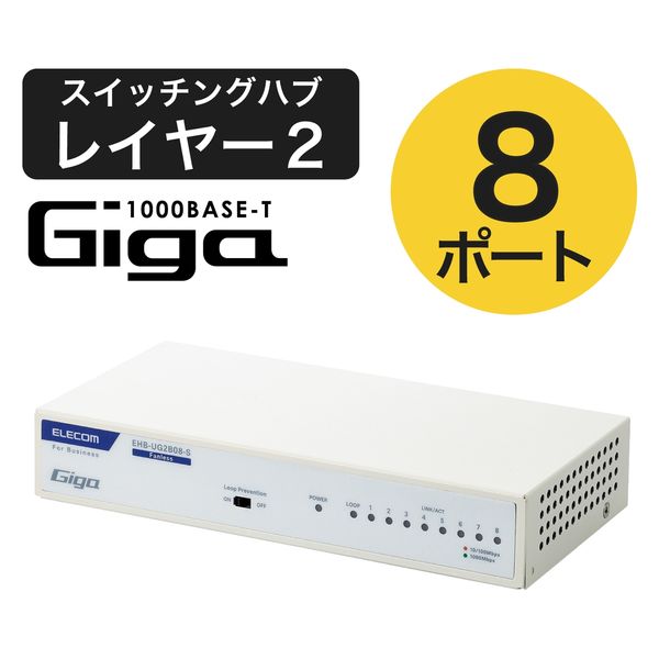 スイッチングハブ LAN ハブ 8ポート Giga対応 ファンレス 静音