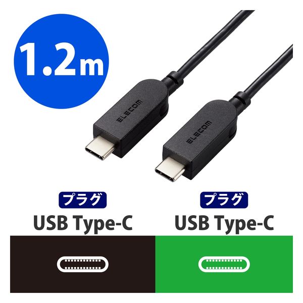 Type-Cケーブル 巻き取り 1.2m USB Type-A to Type-C 充電 データ転送