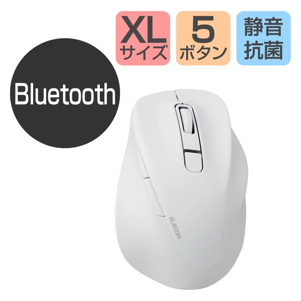 ワイヤレスマウス 無線 Bluetooth 静音 5ボタン XLサイズ ホワイト M-XGXL30BBSKWH エレコム 1個（直送品）