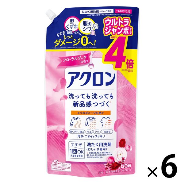 【アウトレット】【Goエシカル】アクロンフローラルブーケの香り詰め替えウルトラジャンボサイズ1600ml 1箱（6個入）衣料用洗剤 ライオン