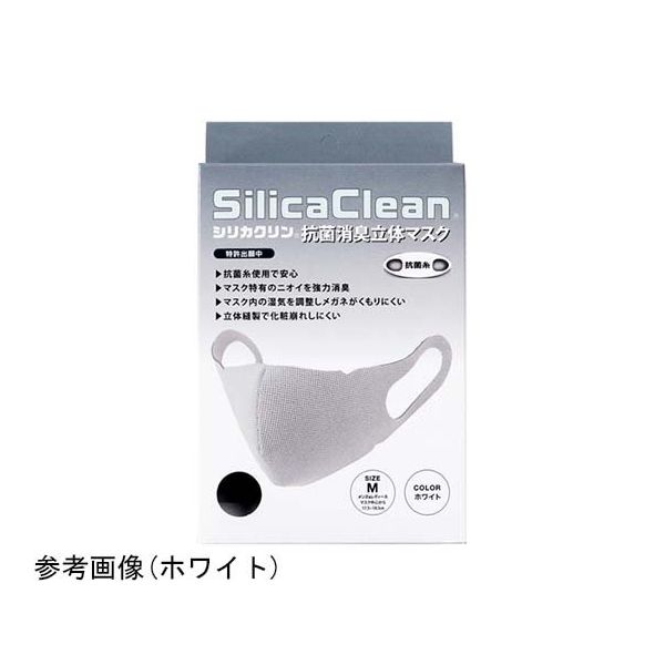 テクナード シリカクリン 抗菌消臭立体マスク WH(ホワイト) M 65-2329-42 1枚（直送品）