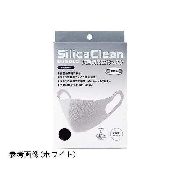 テクナード シリカクリン 抗菌消臭立体マスク BK(ブラック) L 65-2329-49 1枚（直送品）