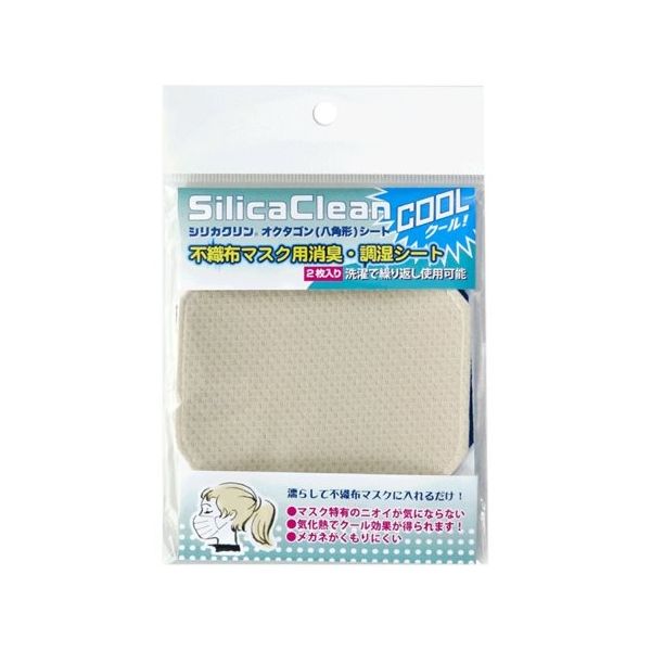 テクナード シリカクリン オクタゴンシート 不織布マスク用 2枚入 65-2329-62 1枚(2枚)（直送品）
