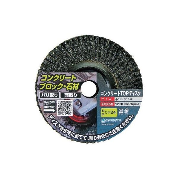 柳瀬 コンクリートTOPディスク シュリンク TC04 100X15 #60 1セット(10PC)（直送品）