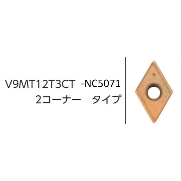 ムラキ 99 インサート/NCスポットドリル V9MT12T3CT-NC5071 1セット(5PC)（直送品）