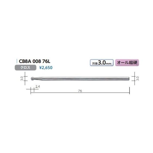 ムラキ MRA超硬バー CB8A 008 76L 1セット(3PC)（直送品）