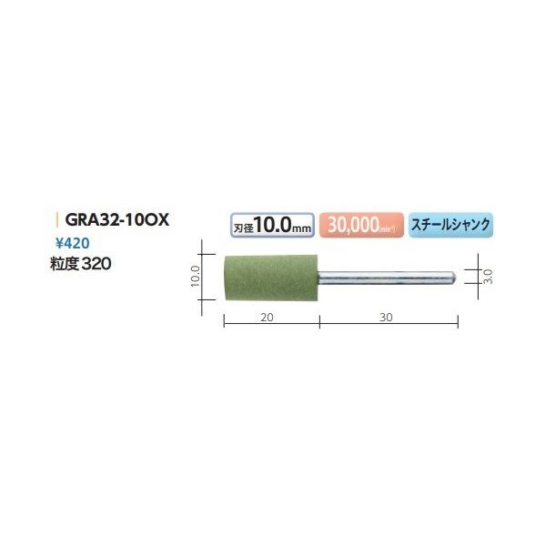ムラキ ダイワラビン 研磨砥石 GRA32-10OX 1セット(20PC)（直送品）
