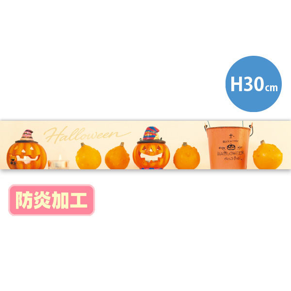 ポップギャラリー（POPGALLERY） ラウンドシートS ハロウィン（写真） （防炎加工） DC9-0087B 1枚（直送品）