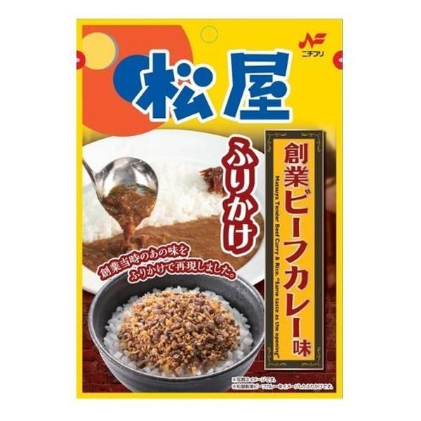 松屋ふりかけ 牛めし味 2個セット - その他 加工食品