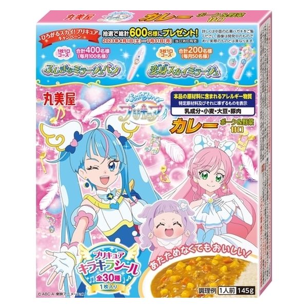 丸美屋食品工業（株） 丸美屋 プリキュアカレー ポーク＆野菜甘口 145g x10 4902820221688 10個（直送品）