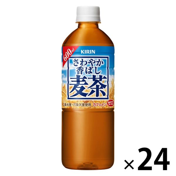 キリンビバレッジ キリン さわやか香ばし麦茶 600ml 1箱（24本入）