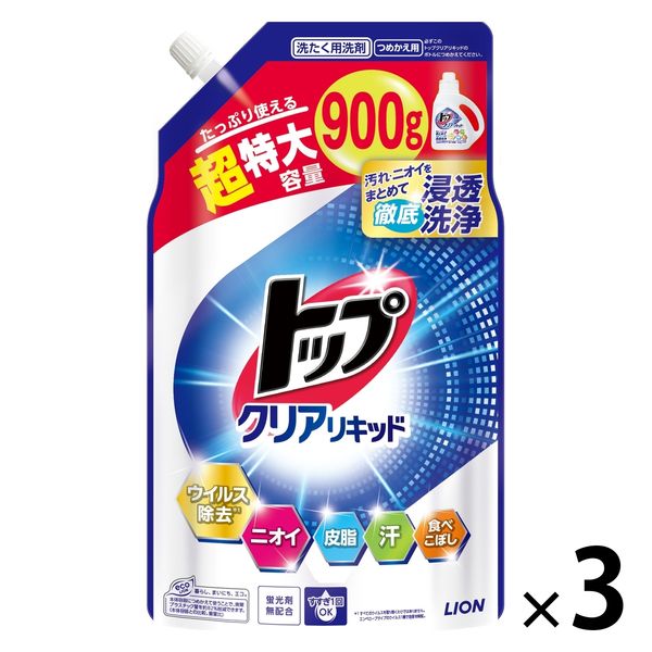 トップ クリアリキッド 詰め替え 超特大 900g 1セット（1個×3） 衣料用洗剤 ライオン【リニューアル】