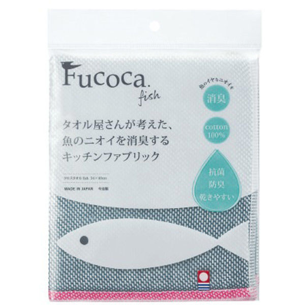 日繊商工 魚の生臭いニオイをしっかり消臭キッチンクロスタオル　「リズレ（ネイビー）」　FC866-NB(10) 1箱（10枚入）（直送品）