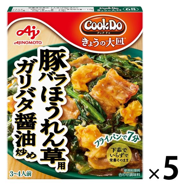 Cook Do（クックドゥ）きょうの大皿 豚バラほうれん草用 5個 味の素