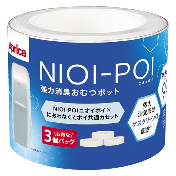 NIOI-POI ニオイポイ×におわなくてポイ 共通カセット 1セット（3個パック） カセット カートリッジ アップリカ