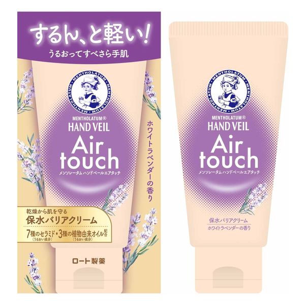 メンソレータム ハンドベールエアタッチ 保水バリアクリーム ホワイトラベンダーの香り 50g ロート製薬 ハンドクリーム