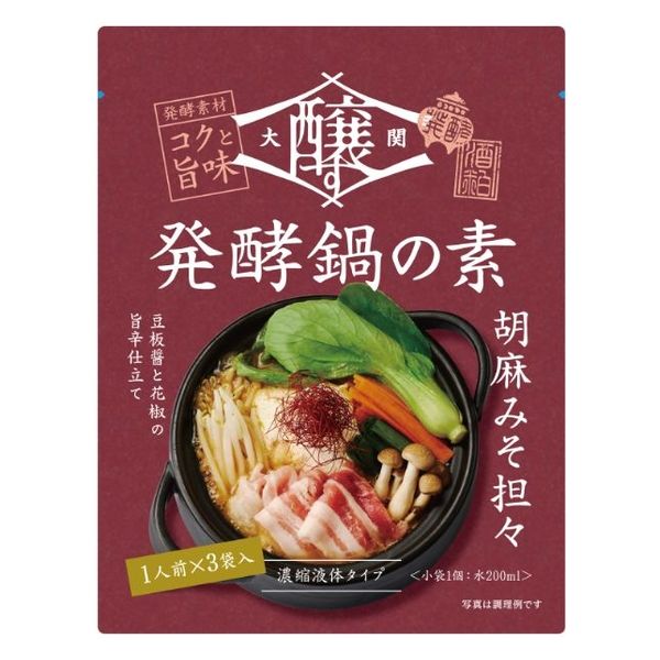 醸す発酵鍋の素 胡麻みそ担々 （40g×3個入） 1個 大関 鍋つゆ 鍋の素