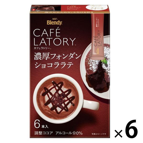 カフェラトリー クレームブリュレラテ 濃厚フォンダンショコララテ