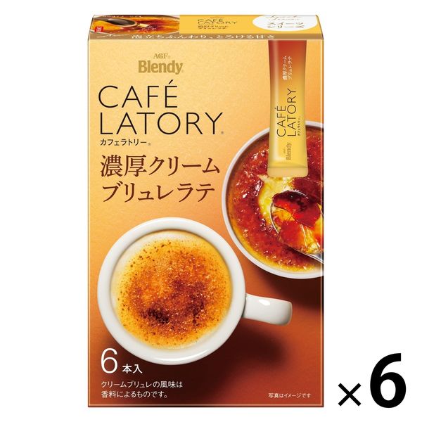 スティック】味の素AGF ブレンディ カフェラトリー 濃厚クリーム