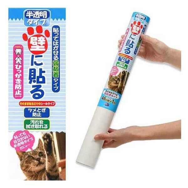 リンテックコマースペット壁保護シート はがせる弱粘着・ 半透明 5枚set リンテックコマース 簡易梱包 はがせるタイプ ペット壁保護