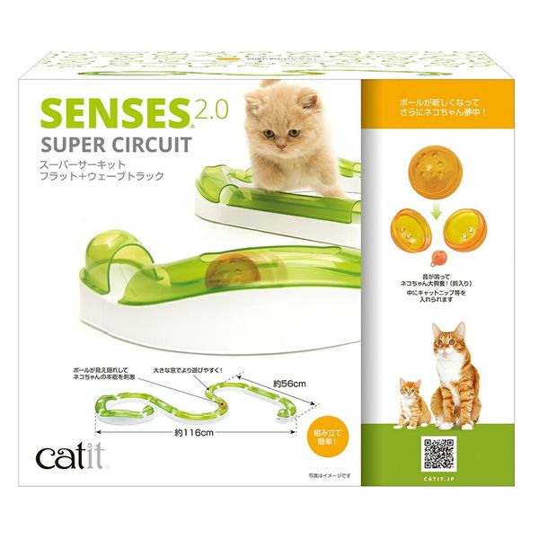 ジェックス GEX Catit SENSES 2.0 スーパーサーキットN 224945 1