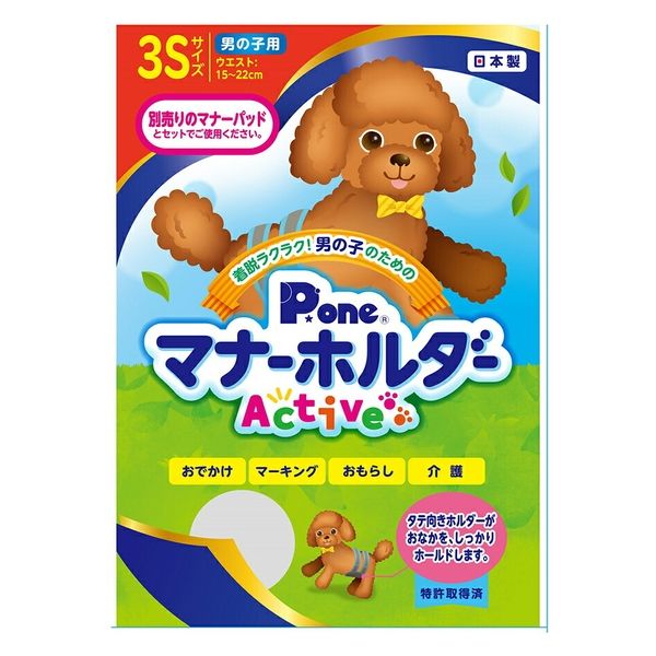 第一衛材 男の子用 マナーホルダー Ａｃｔｉｖｅ ３Ｓ 259270 1個