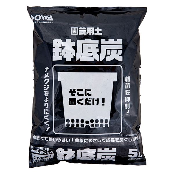 創和リサイクル 鉢底炭 5L 700004 1袋（直送品） - アスクル