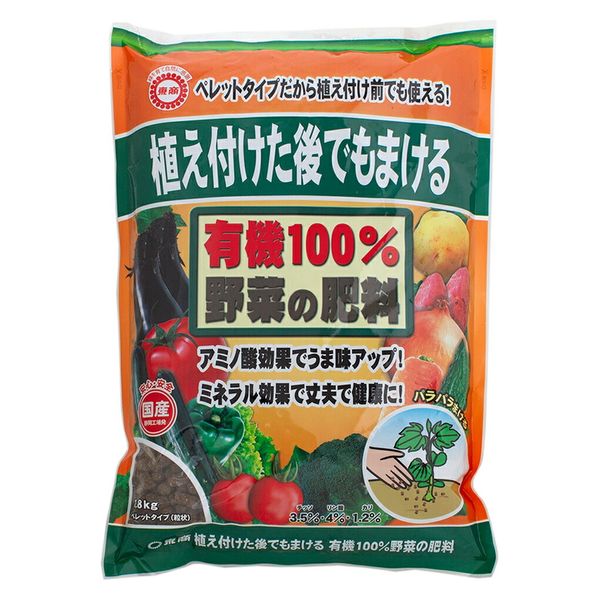 東商 有機１００％　野菜の肥料　１．８ｋｇ 256995 1個（直送品）
