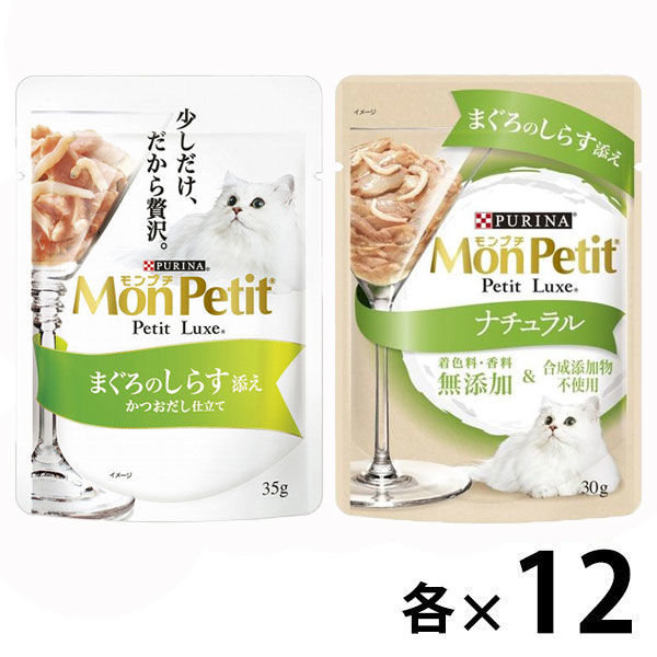 【お得なセット品】モンプチ プチリュクス まぐろのしらす添え ナチュラル 24袋（2種×各12袋）