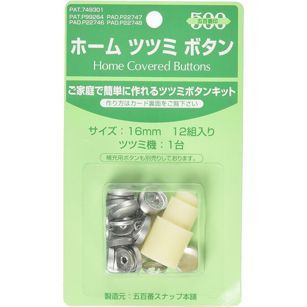 石崎プレス工業 ClOTH-C クロスシー CGH16 ホームツツミボタン くるみボタン 打具付 φ16mm 12個入　5枚セット（直送品）