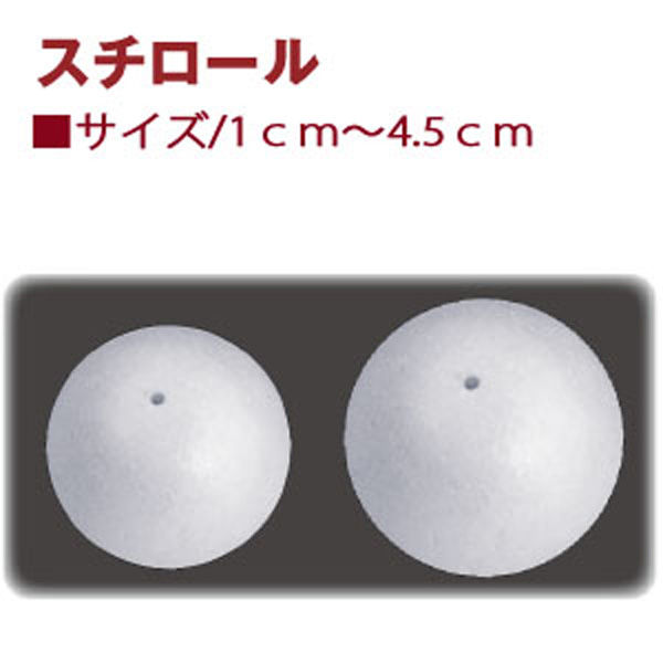 日本紐釦貿易(Nippon Chuko) 丸スチロール スチボール芯 35mm 20個入 CN406　20個入/5袋（直送品）