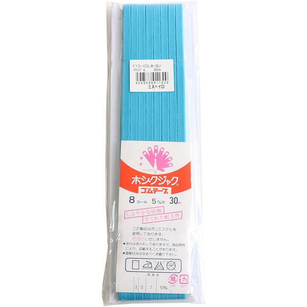 日本紐釦貿易(Nippon Chuko) NBK カラー平ゴム 8コール 5mm幅×30m巻 水色 F10-COL8-BU　5巻セット（直送品）