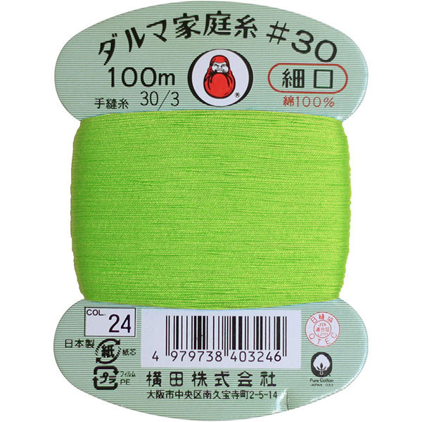 糸（同梱で100円引きです） 子育てにちょうどいいミシン +plus プラス MM-20 アップグレード