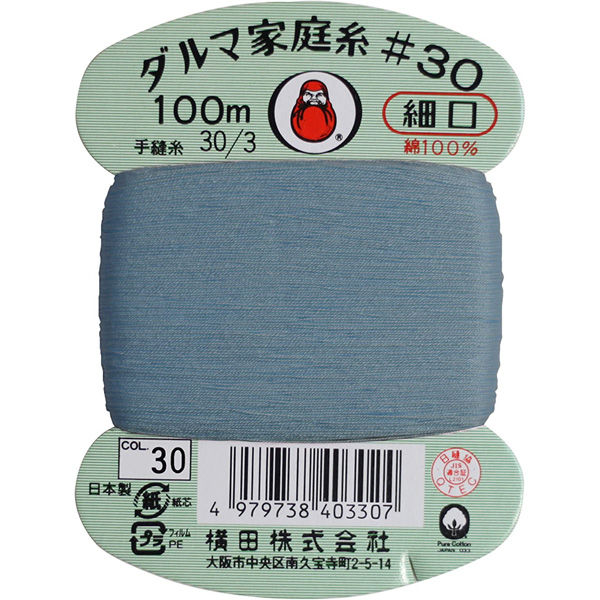 横田(Yokota) 横田 ダルマ 家庭糸 手縫い糸 30番手 細口 col.30 ブルー 100m 01-0130 FDRS-30（直送品） -  アスクル