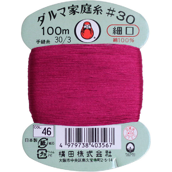 横田(Yokota) 横田 ダルマ 家庭糸 手縫い糸 30番手 細口 col.46 レッド 100m 01-0130 FDRS-46（直送品） -  アスクル