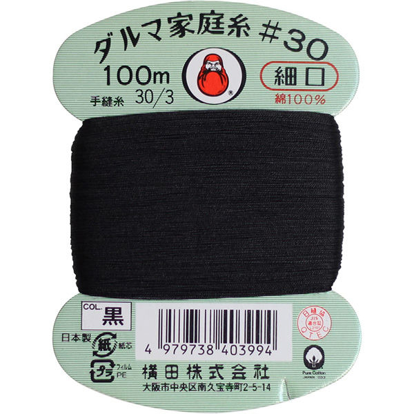 横田(Yokota) 横田 ダルマ 家庭糸 手縫い糸 30番手 細口 col.黒