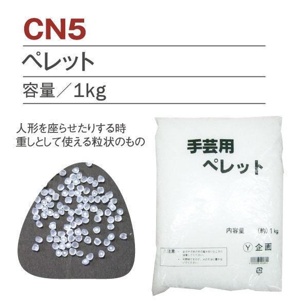 日本紐釦貿易(Nippon Chuko) NBK 手芸用ペレット 約1kg 約3-4mm 白 CN5