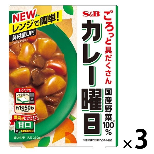 エスビー食品 カレー曜日 甘口 1人前・230g 1セット（3個）レンジ対応 レトルトカレー - アスクル