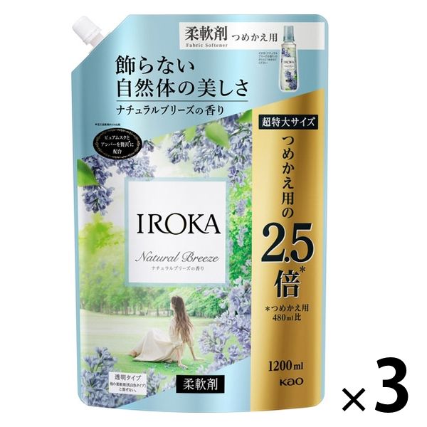 フレアフレグランス IROKA（イロカ） ナチュラルブリーズの香り 詰め替え 超特大 1200mL 1セット（3個） 柔軟剤 花王