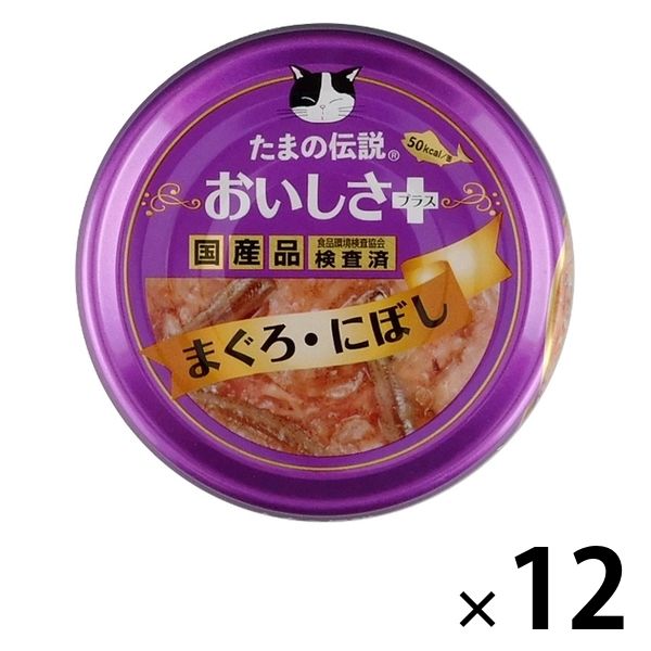 たまの伝説 おいしさプラス まぐろにぼし 国産 70g 12缶 三洋食品