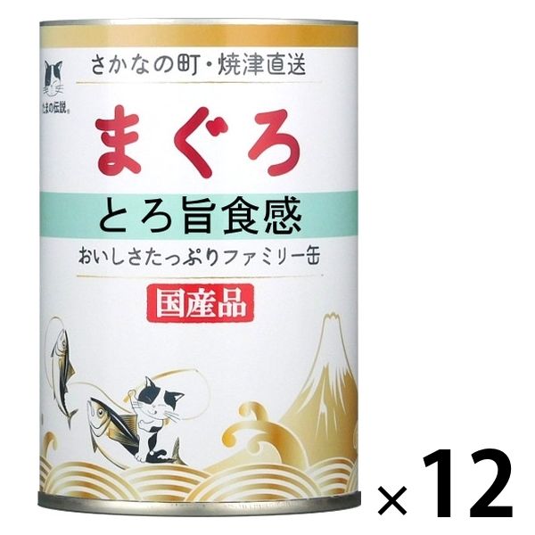 たまの伝説 とろ旨食感 ファミリー缶 国産 400g 12缶 三洋食品 キャットフード 猫用 ウェット 缶詰