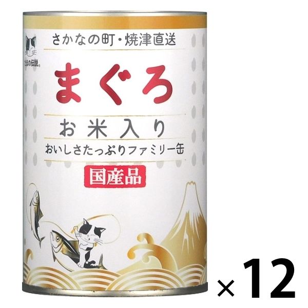 たまの伝説 まぐろお米入り ファミリー缶 国産 400g 12缶 三洋食品 キャットフード 猫用 ウェット 缶詰