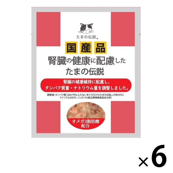 腎臓の健康に配慮した たまの伝説 国産 40g 6袋 三洋食品