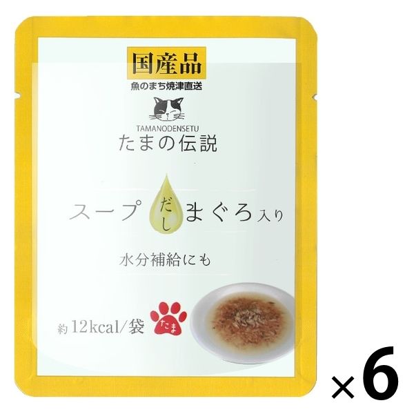 たまの伝説 スープだし まぐろ入り 国産 40g 6袋 三洋食品 キャットフード 猫用 ウェット パウチ