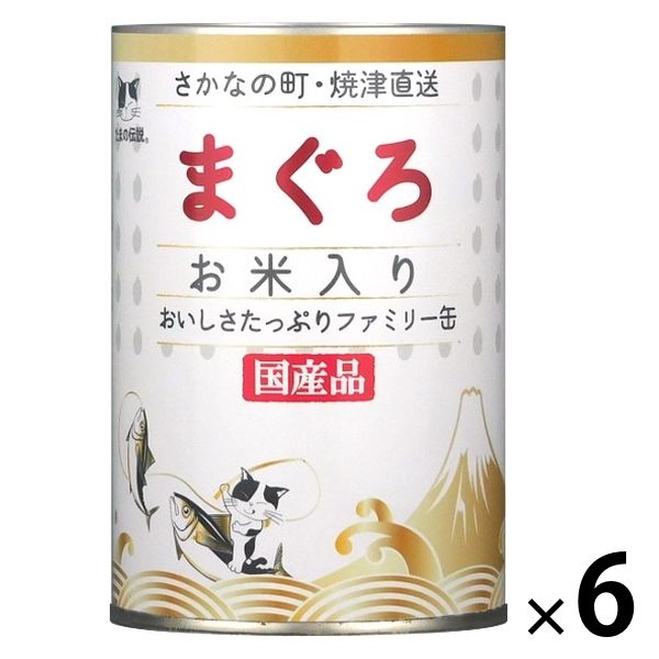 たまの伝説 まぐろお米入り ファミリー缶 国産 400g 6缶 三洋食品