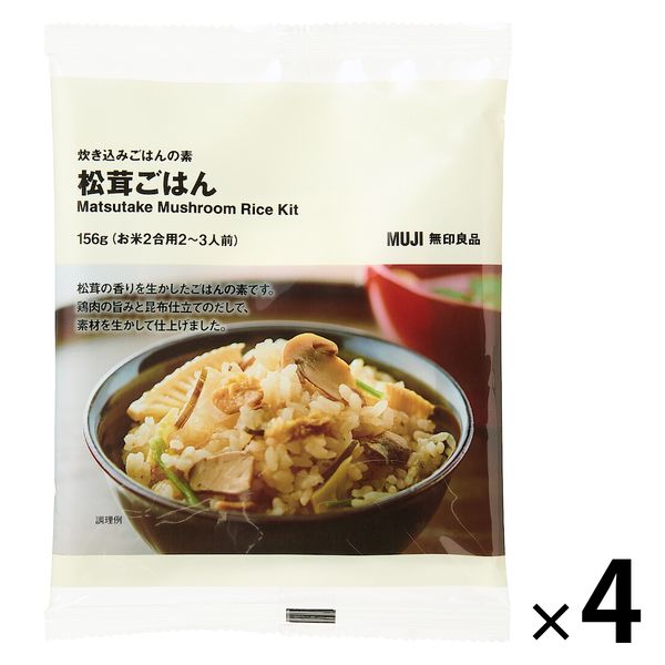 無印良品 炊き込みごはんの素 松茸ごはん 156g（お米2合用2～3人前） 1