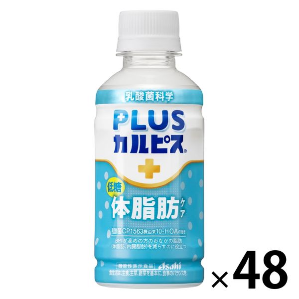 機能性表示食品】アサヒ飲料 PLUSカルピス（Ｒ） 体脂肪ケア 200ml 1セット（48本） - アスクル